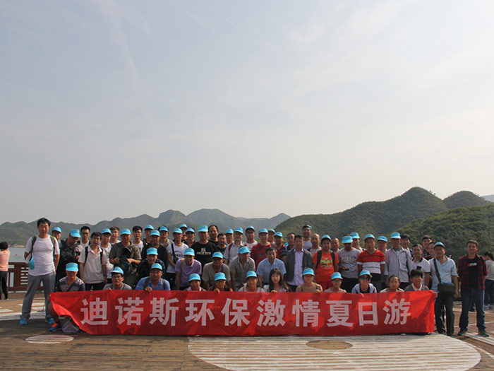 博天堂网址员工易水湖夏日游