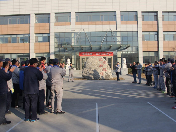 博天堂网址第一届员工运动会